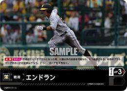 【CBP04-T-PDO-11】エンドラン(阪神タイガース)(2024)(C)