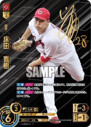 【CBP04-C01】床田 寛樹(2024)(SSP)