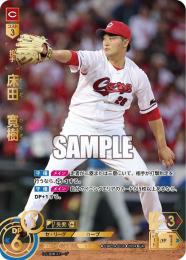 【CBP04-C01】床田 寛樹(2024)(UR)