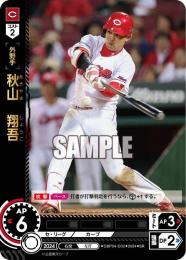 【CBP04-C02】秋山 翔吾(2024)(SR)