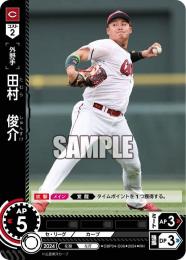【CBP04-C06】田村 俊介(2024)(RH)