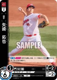 【CBP04-C08】矢崎 拓也(2024)(C)