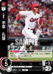 【CBP04-C12】宇草 孔基(2024)(CH)