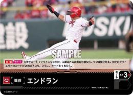 【CBP04-C-PDO-11】エンドラン(広島東洋カープ)(2024)(C)