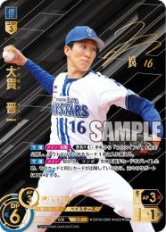 【CBP04-DB01】大貫 晋一(2024)(SSP)