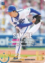 【CBP04-DB01】大貫 晋一(2024)(SP)