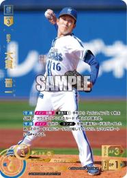 【CBP04-DB01】大貫 晋一(2024)(UR)