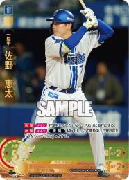 【CBP04-DB02】佐野 恵太(2024)(UR)