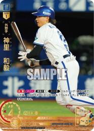 【CBP04-DB05】神里 和毅(2024)(SP)