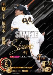 【CBP04-G06】佐々木 俊輔(2024)(SSP)