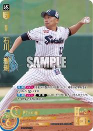 【CBP04-S01】石川 雅規(2024)(UR)