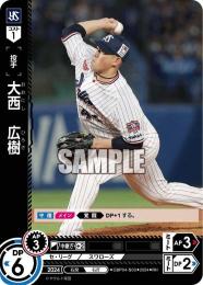 【CBP04-S03】大西 広樹(2024)(RH)