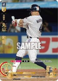 【CBP04-S05】丸山 和郁(2024)(SP)