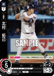 【CBP04-S10】北村 拓己(2024)(CH)