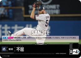 【CBP04-S-PDO-12】不屈(東京ヤクルトスワローズ)(2024)(C)