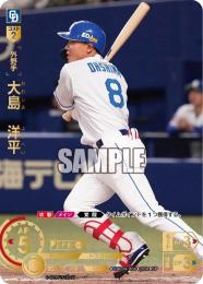 【CBP04-D06】大島 洋平(2024)(SP)