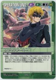 ガンダムウォー  ワンマンアーミー PR SPO-3