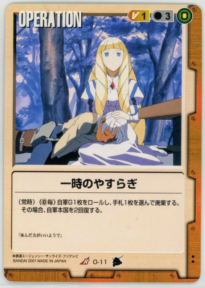 ガンダムウォー 通じ合う心 茶 QG-11 ガンダムウォー 通じ合う心 茶 QG-11 ガンダムウォー 通じ合う心