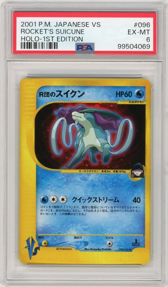 【訳あり】 / ミントモール MINT 《R団のスイクン/ROCKET'S / 仙台店 ポケモンカードゲーム