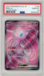 《ミュウex/MEW ex》[195/165](SR)【PSA10】Gem-MINT