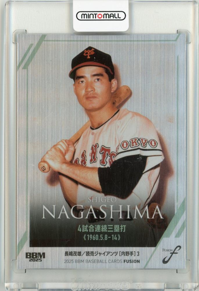 長嶋茂雄　ベースボールマガジン　カード 長嶋茂雄 ベースボールマガジン カード 2025年最新】Yahoo