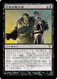 【DIS】【JPN】【Foil】《冥府の教示者/Infernal Tutor》 EX