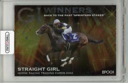 2023 EPOCH HORSE RACING 2022下半期総集編 ストレイトガール 【35/50】