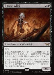 ミントモール / MINT GAMES MTG(東日本橋) / 【DSK】【JPN ミントモール / MINT GAMES MTG(東日本橋) / 【DSK】【JPN