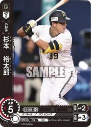 【PBP01-B06】杉本 裕太郎(2024)(R)