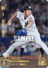 益田 直也 SSP パ・リーグ ブースターパック「2024 Vol.1」 パ・リーグ ブースターパック 2024 Vol.1 - PRODUCTS（商品情報