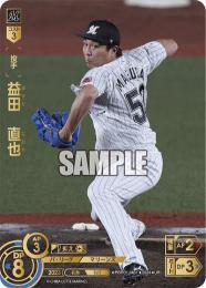 【PBP01-M01】益田 直也(2024)(UR)