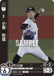 【PBP01-M07】小島 和哉(2024)(CH)