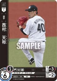 【PBP01-M09】西村 天裕(2024)(CH)