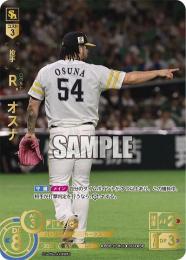 【PBP01-H01】R.オスナ(2024)(SP)