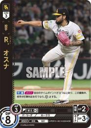 【PBP01-H01】R.オスナ(2024)(SR)