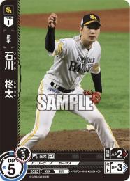 【PBP01-H08】石川 柊太(2024)(CH)