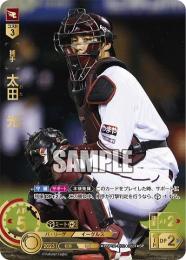 【PBP01-E02】太田 光(2024)(SP)