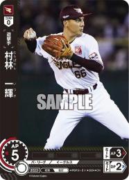 【PBP01-E11】村林 一輝(2024)(CH)