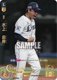 【PBP01-L04】水上 由伸(2024)(SP)