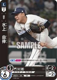 【PBP01-L04】水上 由伸(2024)(R)