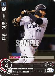 【PBP01-L11】鈴木 将平(2024)(CH)