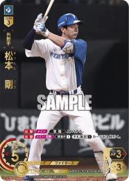 【PBP01-F02】松本 剛(2024)(UR)