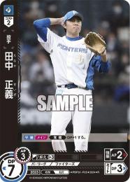 【PBP01-F05】田中 正義(2024)(R)