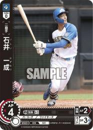 【PBP01-F11】石井 一成(2024)(C)