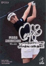 2025 エポック JLPGA 日本女子ゴルフ協会 オフィシャルトレーディングカード TOP PLAYERS #62 篠崎愛【パラレル版】レギュラーカード