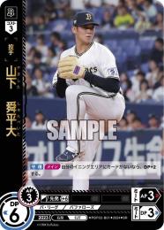 ミントモール / MINT GAMES 池袋店 / 【PBP02-B01】山下 舜平大