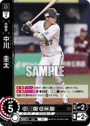 グランドセール 漫画 ミントモール 圭太 【PBP02-B06】中川 / 池袋店 GAMES MINT / バット