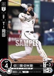 【PBP02-B10】T-岡田(2024)(C)