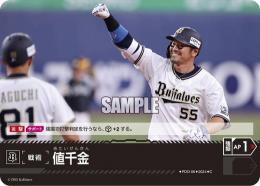 【PBP02-B-PDO-06】値千金(オリックス・バファローズ)(2024)(C)