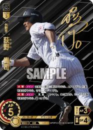 ミントモール / MINT GAMES 池袋店 / 【PBP02-M02】荻野 貴司(2024)(SR)